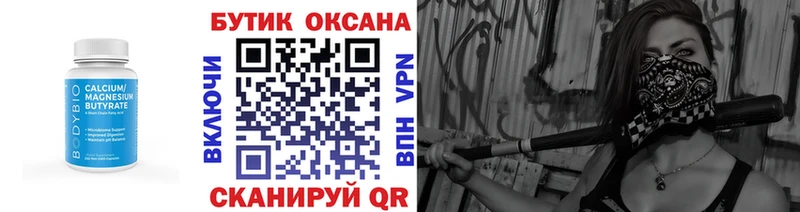 где продают наркотики  Туапсе  БУТИРАТ вода 