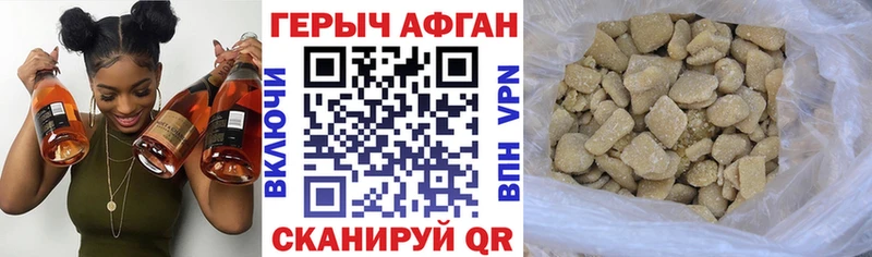 даркнет сайт  Туапсе  Героин афганец 